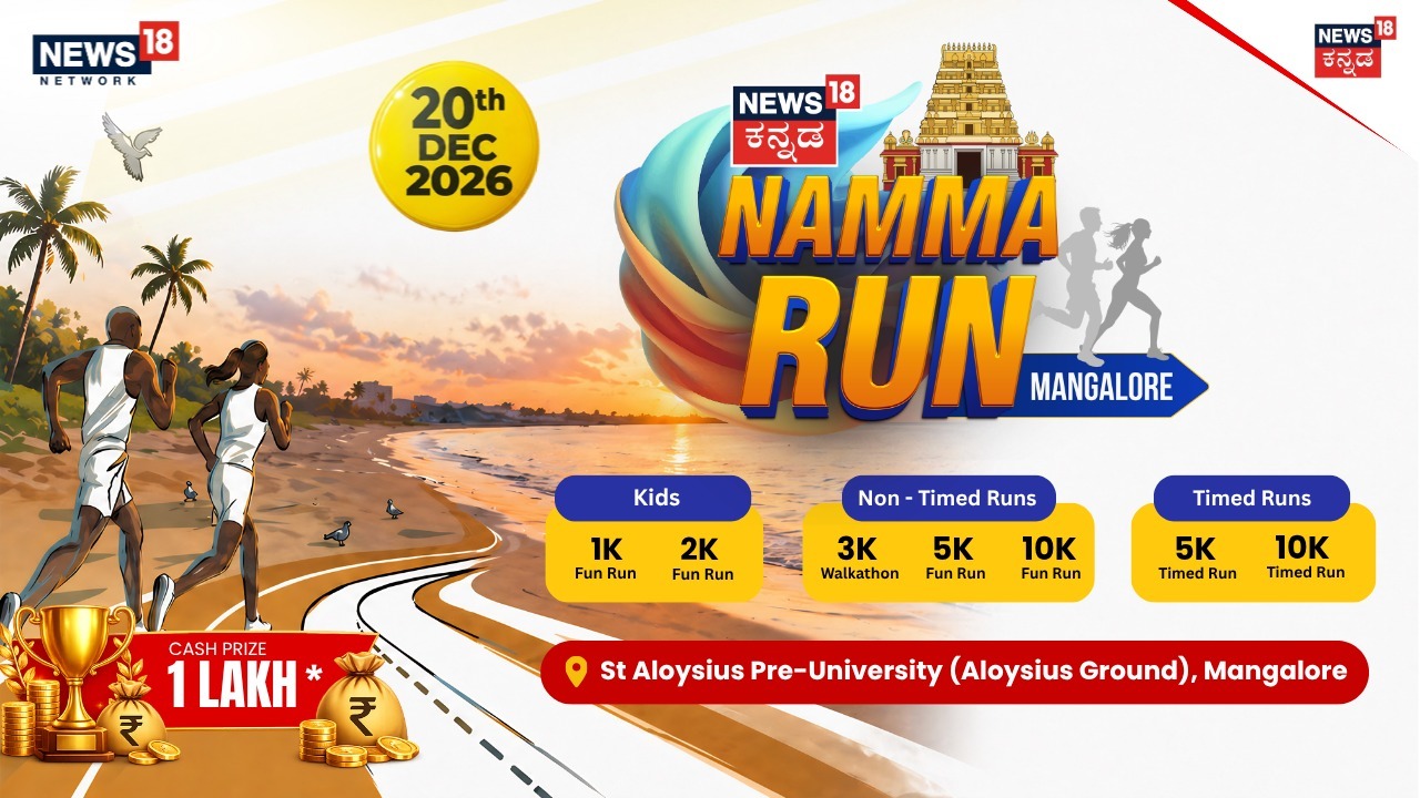 Namma Run Mangalore